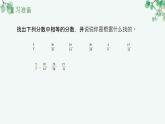西师版小学数学六年级上册第四单元2《比的基本性质》课件