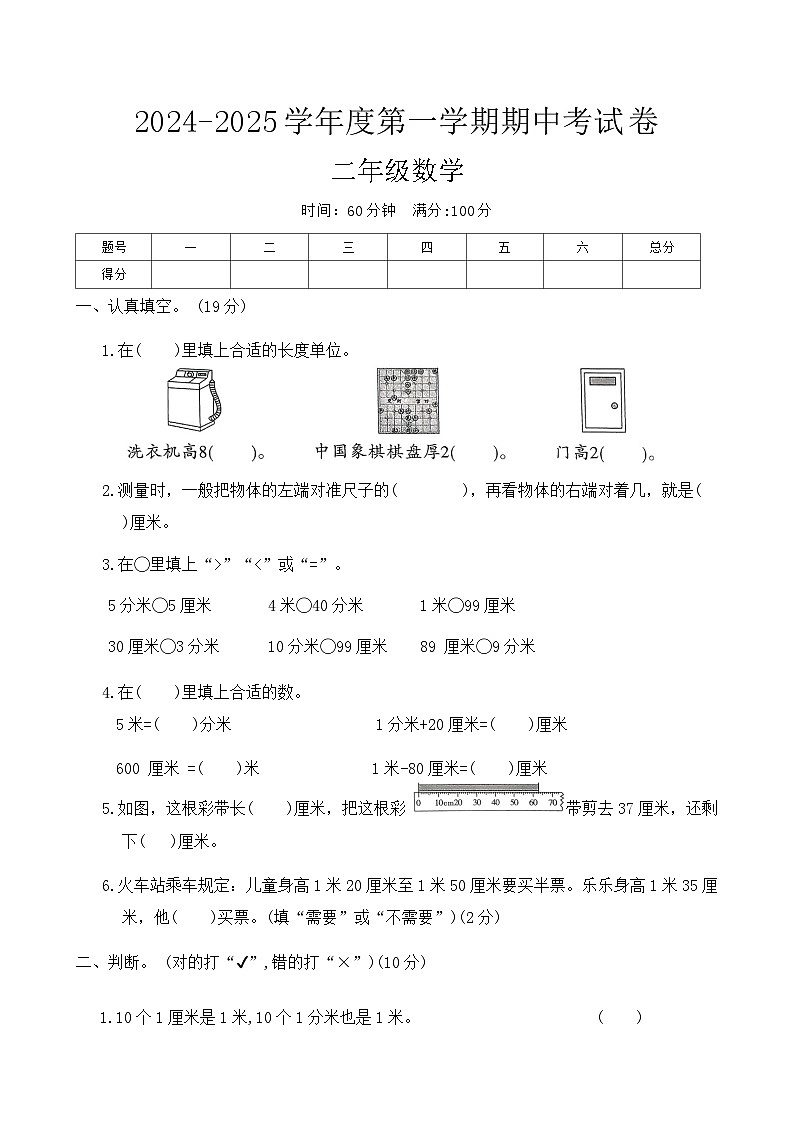 数学第1页