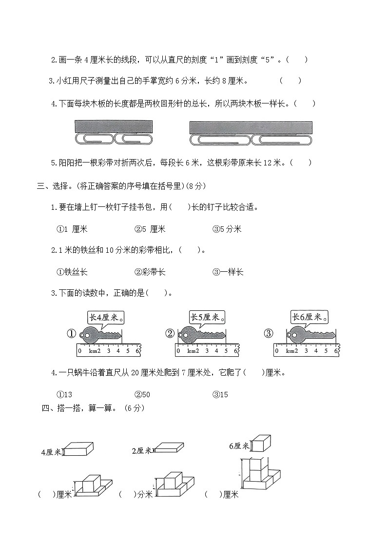 数学第2页