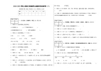 2024-2025学年人教版三年级数学上册期中素养测评卷（1）（含答案）