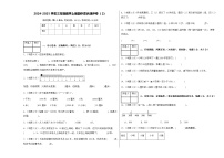 2024-2025学年人教版三年级数学上册期中素养测评卷（2）（含答案）