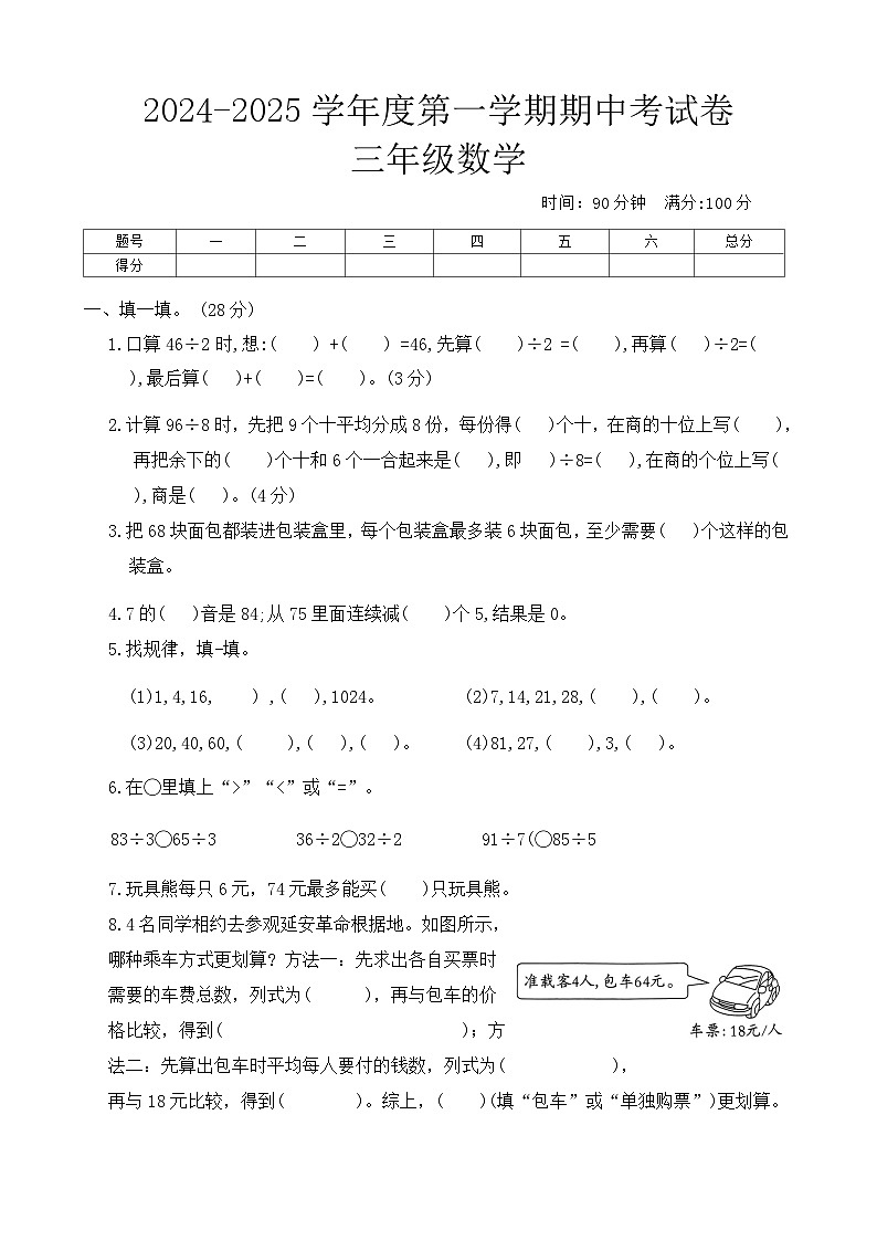 数学第1页