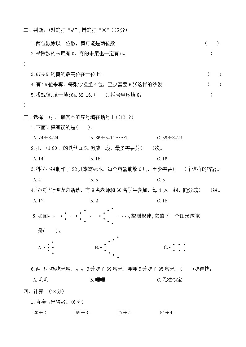 数学第2页