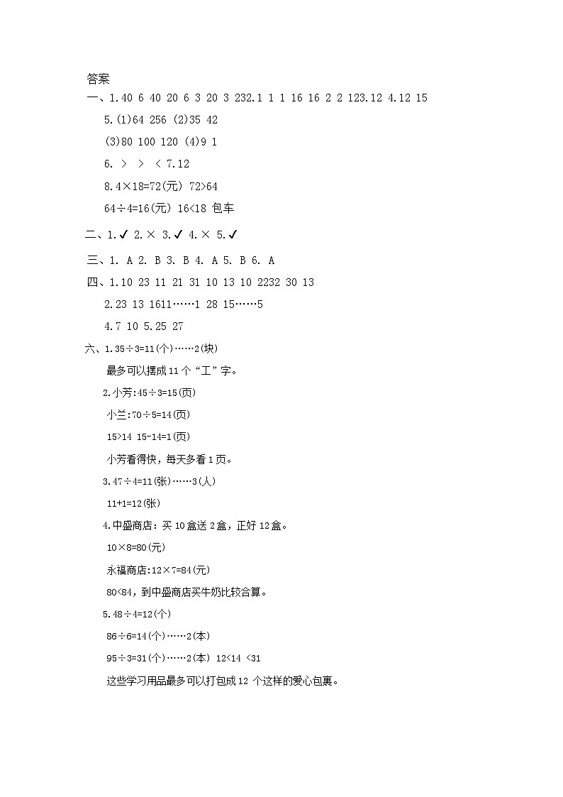 答案第1页