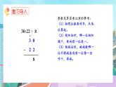 【核心素养】北师大版小学数学四年级下册 第一单元《买菜》课件