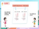 【核心素养】北师大版小学数学四年级下册 第一单元《比身高》课件