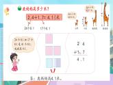 【核心素养】北师大版小学数学四年级下册 第一单元《比身高》课件