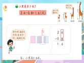 【核心素养】北师大版小学数学四年级下册 第一单元《比身高》课件