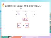 【核心素养】北师大版小学数学四年级下册 第一单元《练习一》课件
