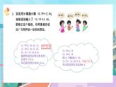 【核心素养】北师大版小学数学四年级下册 第一单元《练习一》课件