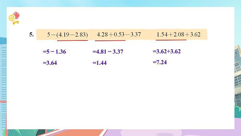 【核心素养】北师大版小学数学四年级下册 第一单元《练习一》课件第6页