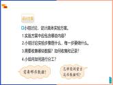 北師大版小學(xué)數(shù)學(xué)四年級(jí)上冊(cè)數(shù)學(xué)好玩第一課時(shí)《滴水試驗(yàn)》課件+教案