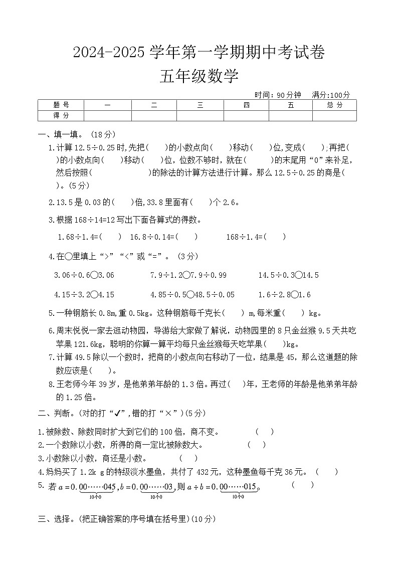 数学第1页