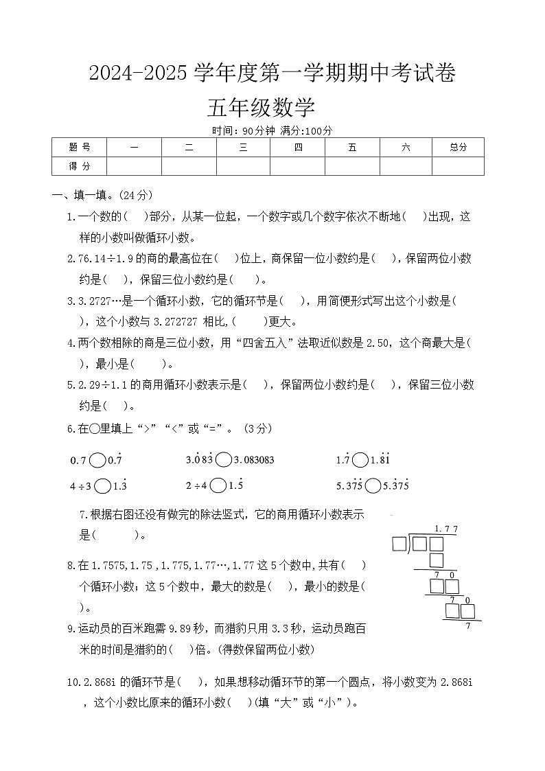 数学第1页