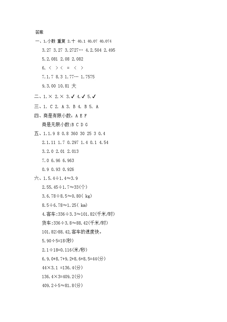 答案第1页