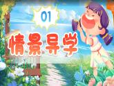 人教版（2024）小学数学六上第五单元第3节《圆的面积》课件
