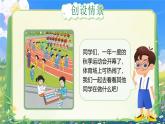 人教版（2024）小學(xué)數(shù)學(xué)一上第五單元《9加幾》課件