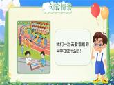 人教版（2024）小學(xué)數(shù)學(xué)一上第五單元《9加幾》課件