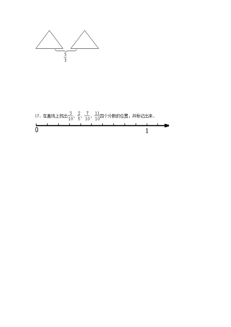 8.1分数的初步认识巩固练  西师大版数学三年级上册第3页