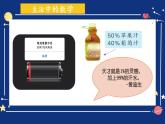 小学数学苏教版六年级上册第六单元百分数的认识  课件