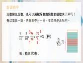 蘇教版小學(xué)數(shù)學(xué)六年級上冊 3.3分?jǐn)?shù)除以分?jǐn)?shù)  課件PPT