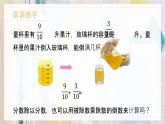 苏教版小学数学六年级上册3.3分数除以分数  课件PPT