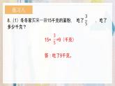 苏教版小学数学六年级上册 3.5练习八  课件PPT