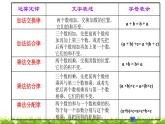 西师版五年级下册《方 程》（用字母表示数）课件