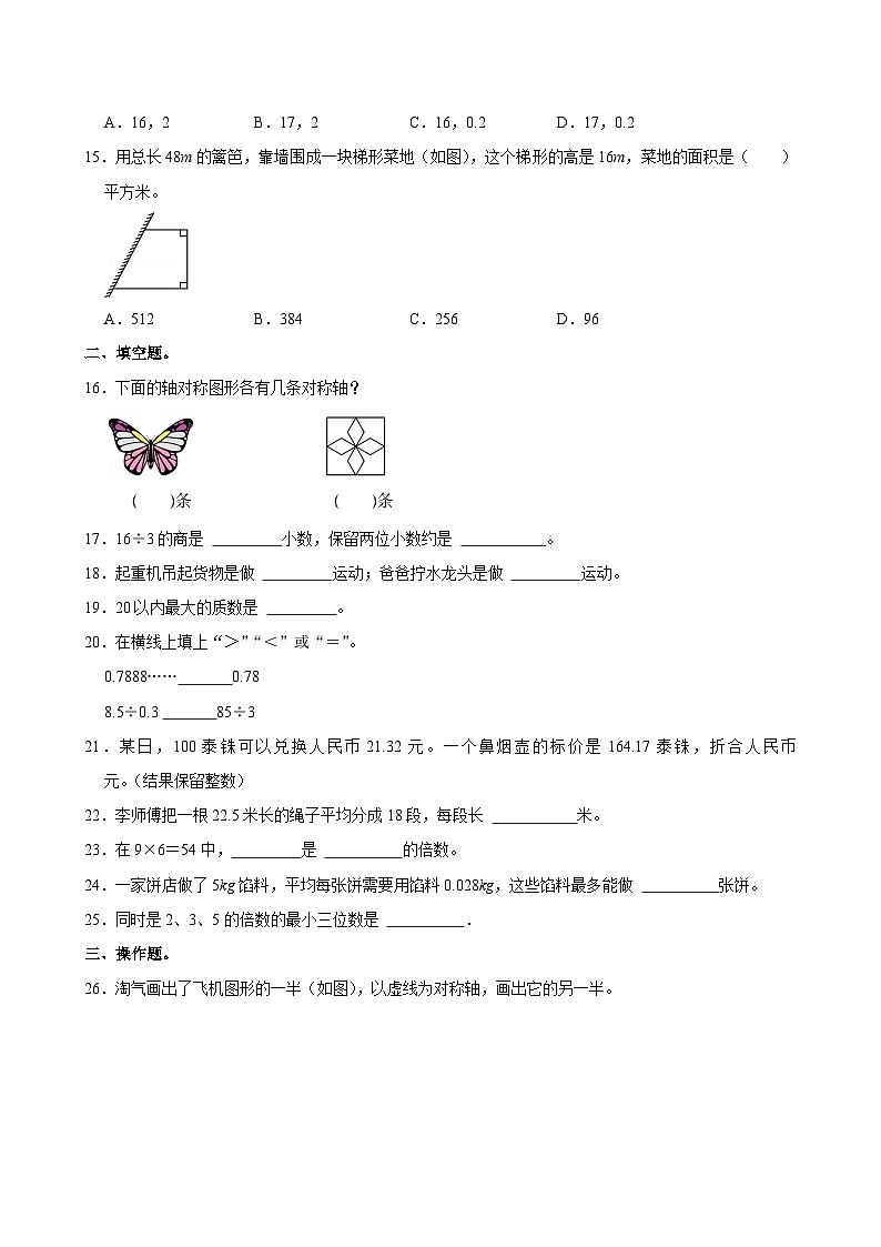 广东省深圳市龙岗区2024-2025学年五年级上学期期中数学试卷03