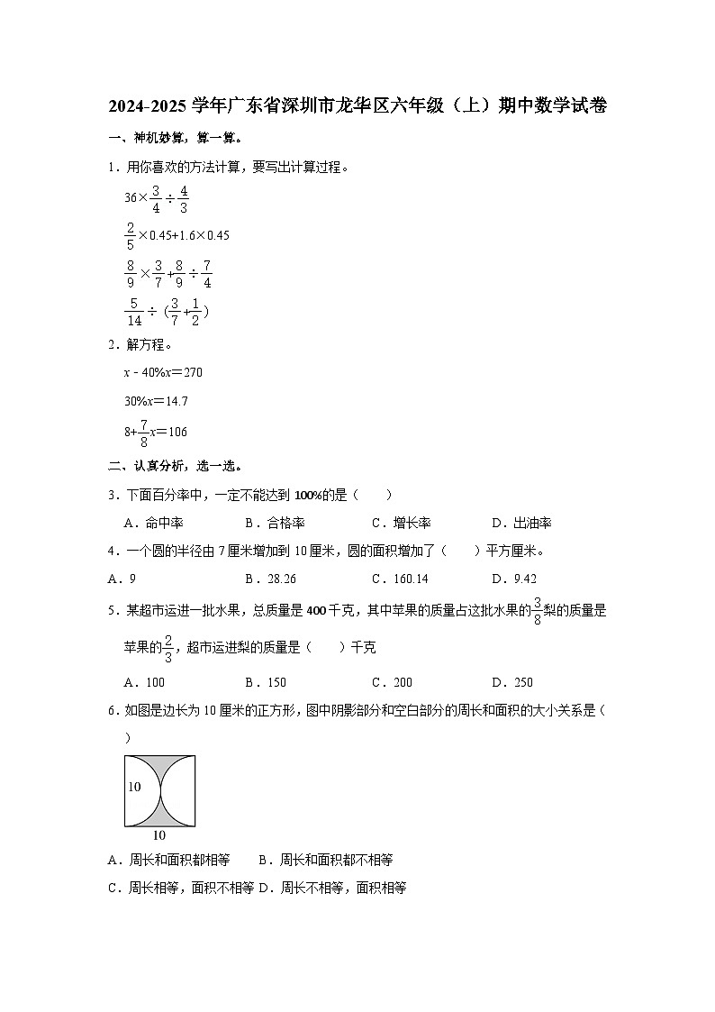 数学第1页