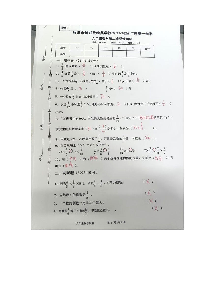 答案第1页