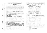 河南省三门峡市陕州区2024-2025学年四年级上学期期中教情学情诊断数学试题
