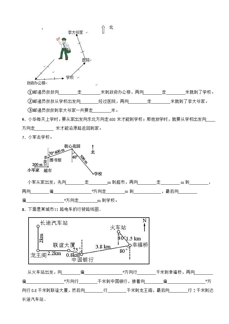 5.1去图书馆（同步练习） -2024-2025学年四年级上册数学北师大版02