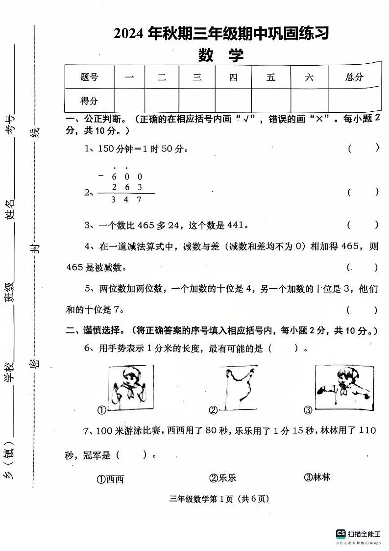 数学第1页