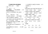 山东省临沂市兰山区部分学校2024-2025学年六年级上学期期中数学试题