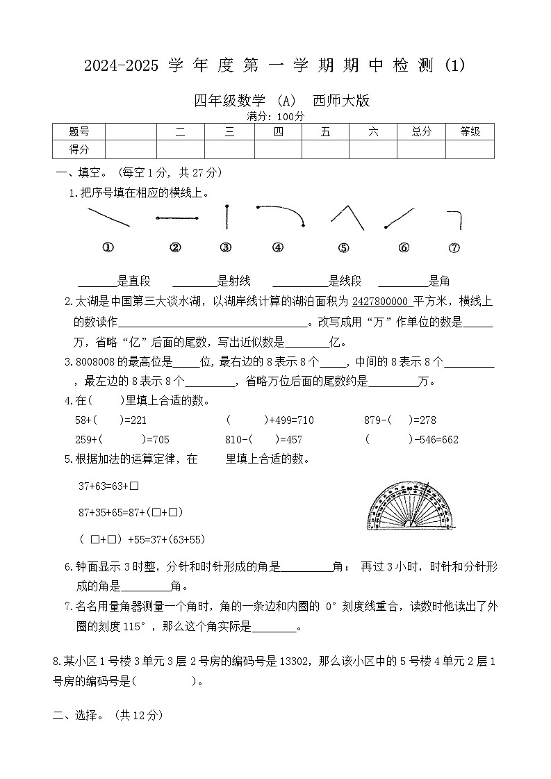 数学第1页