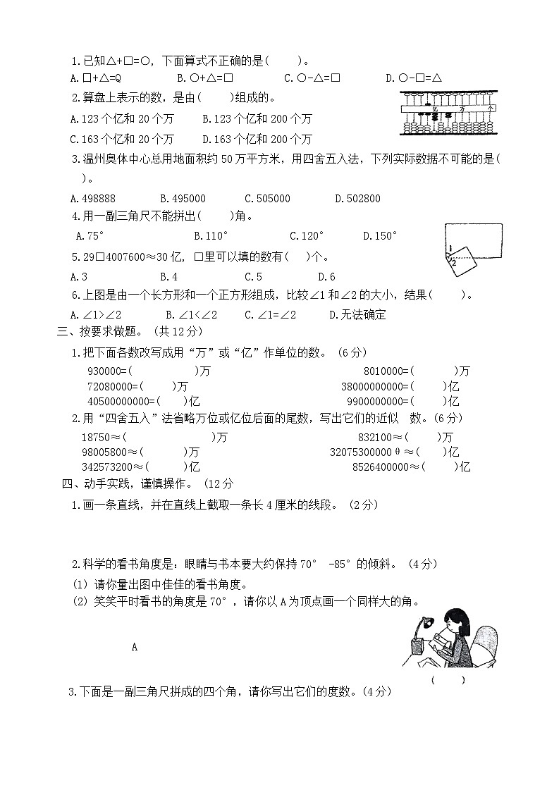 数学第2页