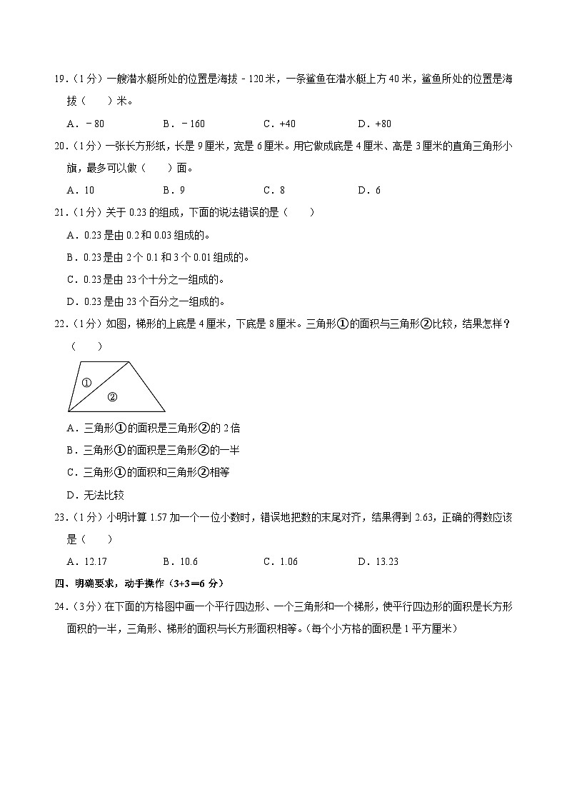 江苏省南京市江宁区2024-2025学年五年级上学期期中数学试卷第3页
