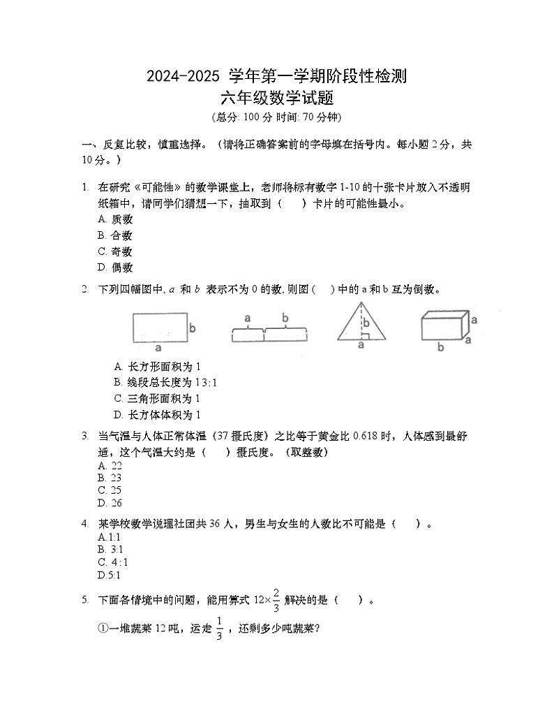 6数第1页