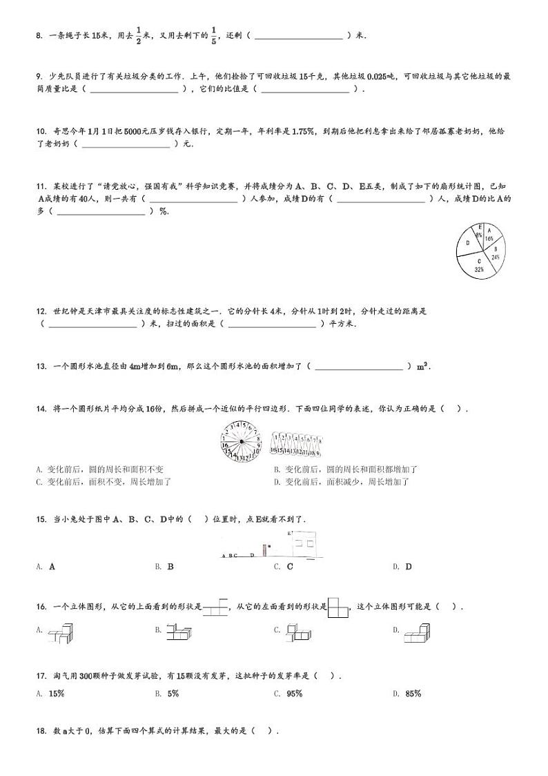 2023-2024学年山西省吕梁市方山县城内第二小学北师大版六年级上册期末测试数学试卷[原题+解析]第2页