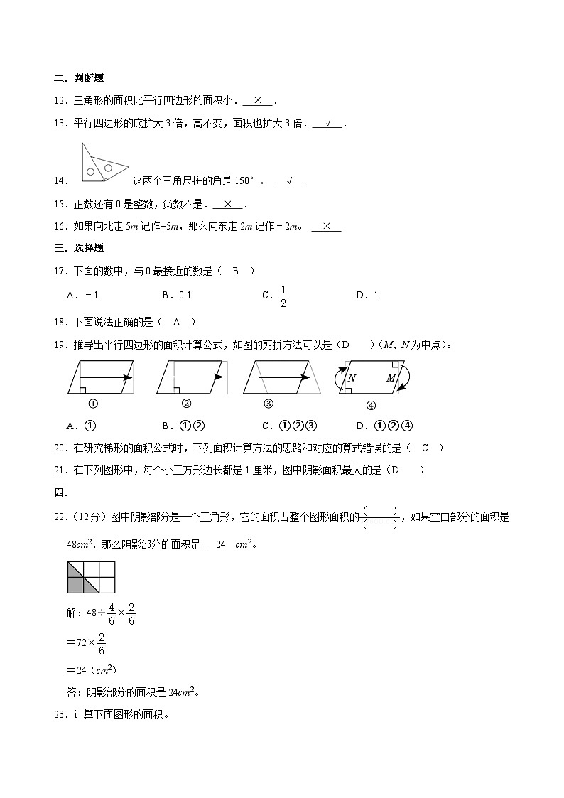 五年级数学期中测试参考答案第2页