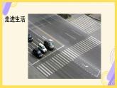 小学数学北师大版（2024）四年级上册《线的认识》课件