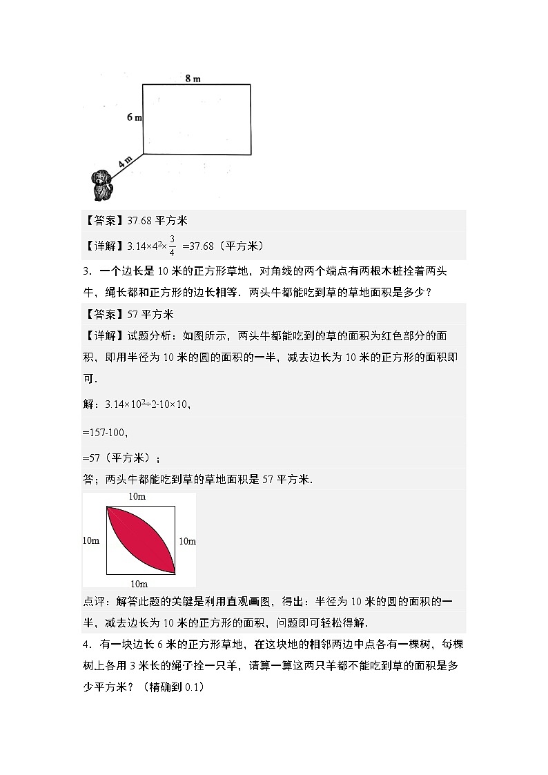 第五单元专练篇·07：图示法与羊吃草问题-2024-2025学年六年级数学上册典型例题系列（解析版）人教版第2页