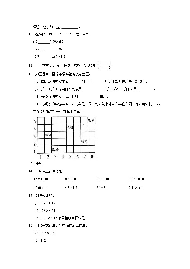 广东省广州市海珠区实验小学2023-2024学年五年级上学期月考数学试卷02