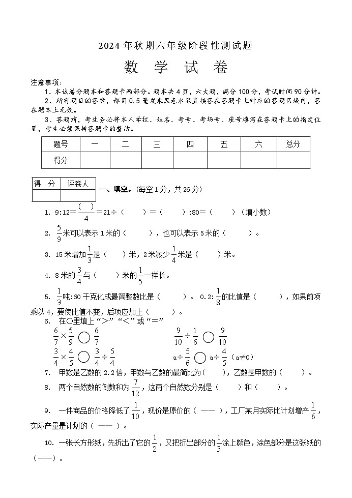6 数学第1页