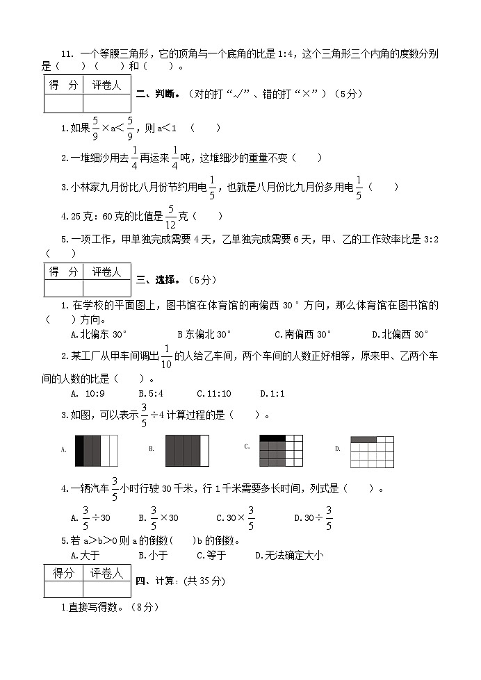 6 数学第2页