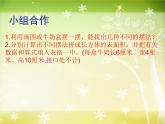 《設計長方體的包裝方案》（課件）-2024-2025學年五年級下冊數學西師大版