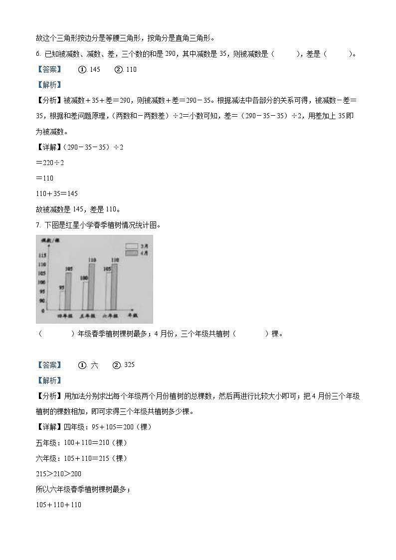 精品解析：2023-2024学年重庆市渝北区人教版四年级下册期末考试数学试卷（解析版）第3页