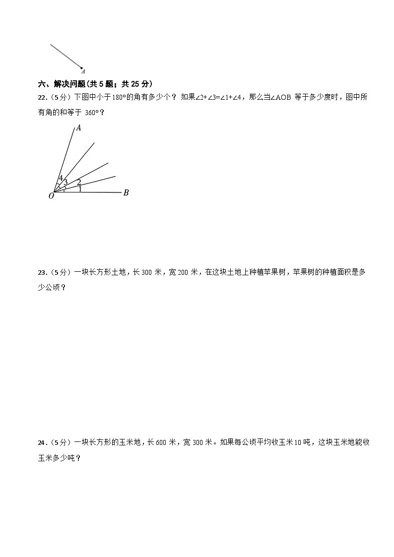 期中模拟检测（1-4单元）（试题）-2024-2025学年四年级上册数学人教版第3页