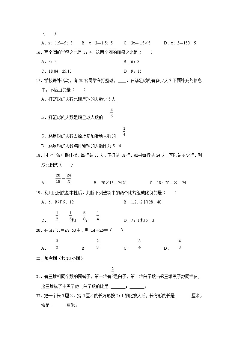 通用版小学数学六年级上册拓展培优讲义专题08按比分配的应用（含答案）第3页
